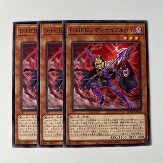 D-HERO ディアボリックガイ 25th クオシク ディナイアルガイ D-HERO ディアボリックガイ(25thレア) - トレカショップ竜の