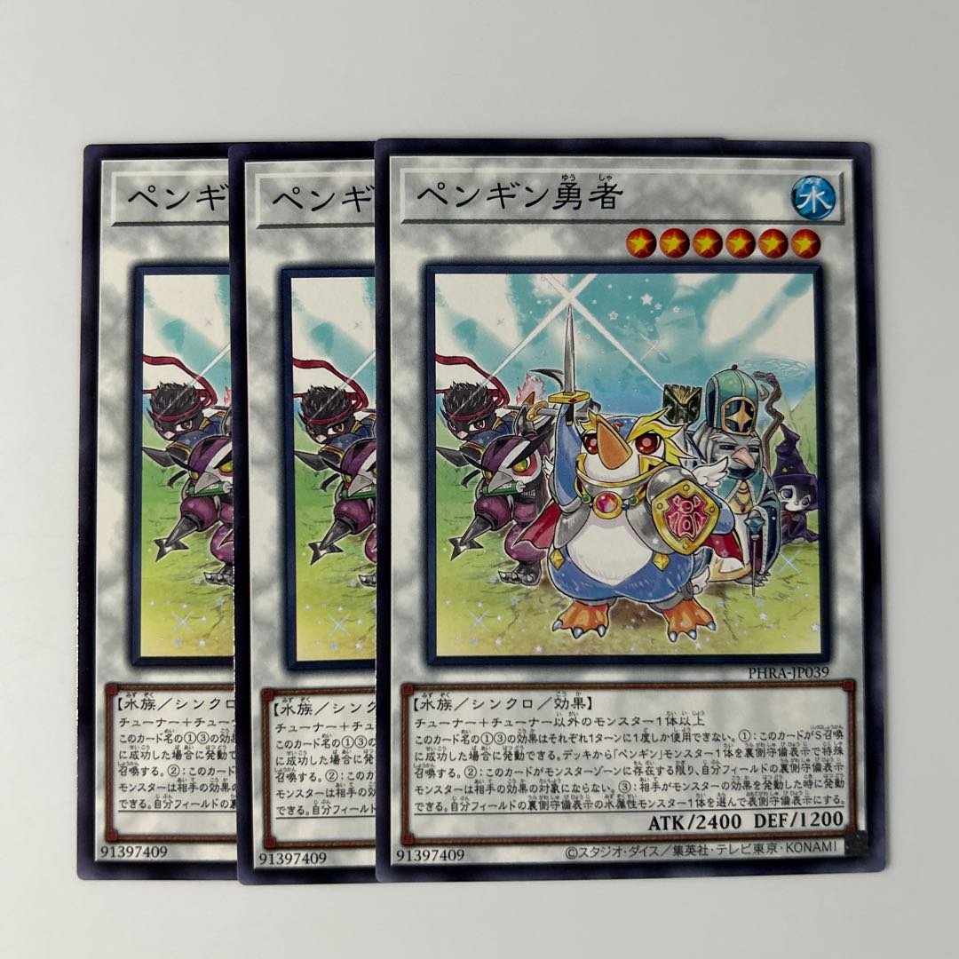 10452 Penguin Brave $6599