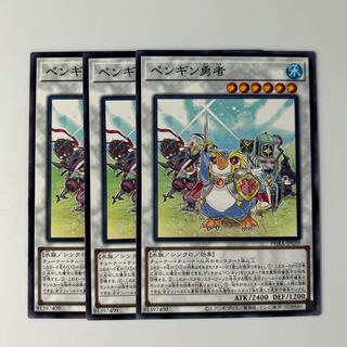 10452 Penguin Brave $6599