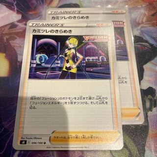 Glint of Elesa 150/172