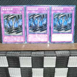 【ぽぽたん】遊戯王 #1716  竜巻海流壁  ノーマル  3枚