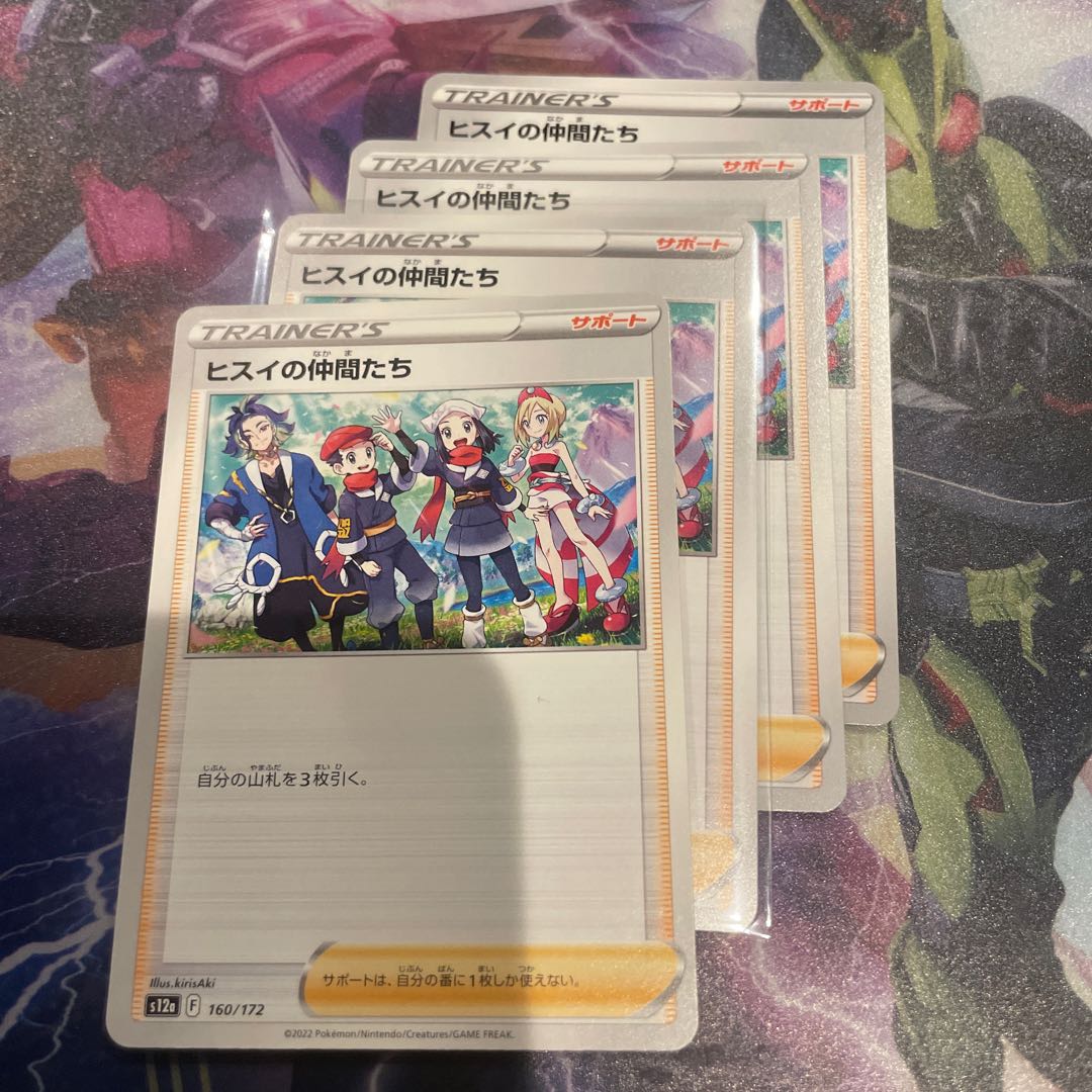 Jade Companions 160/172