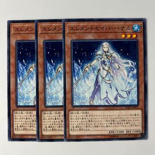 10455 Elementsaber Nalu $6602