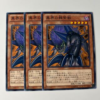 10460 異界の棘紫獣