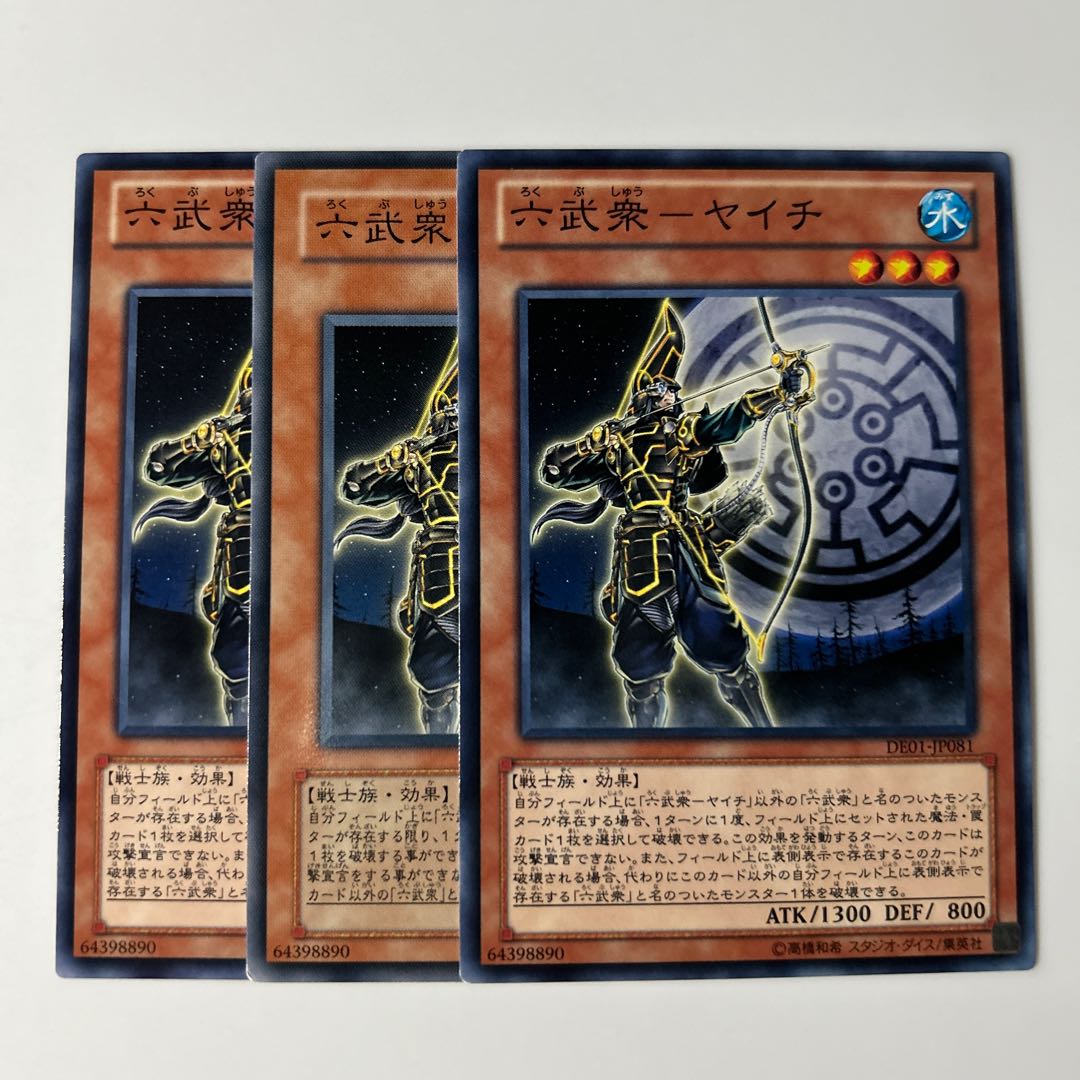 六武衆-ヤイチ $6610