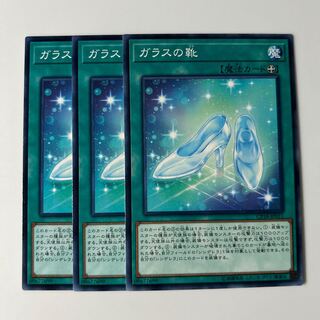 10463 Glass Slippers $6613