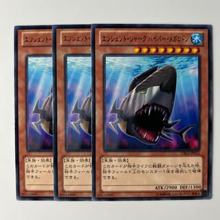 エンシェント・シャーク ハイパー・メガロドン $6614