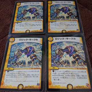 ロジック・サークル 4枚セット