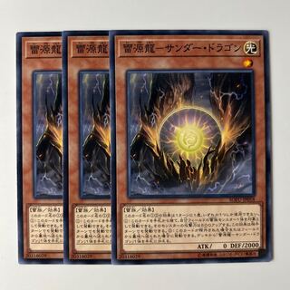 Lightning Genryu-Thunder Dragon $6615