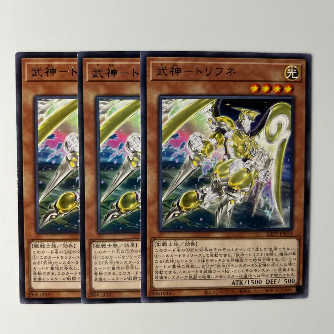 10467 Bushin - Trifune $6619