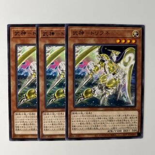 10467 武神-トリフネ レア JP013