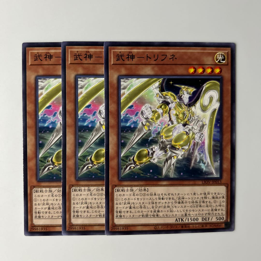 10488 武神-トリフネ レア JP013