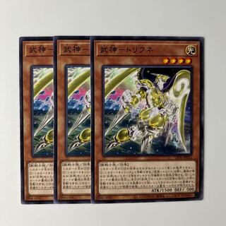 10488 武神-トリフネ レア JP013
