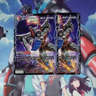 STARSCREAM -ALT MODE-｜STARSCREAM -BOT MODE- 8a/27｜8b/27 Set of 2