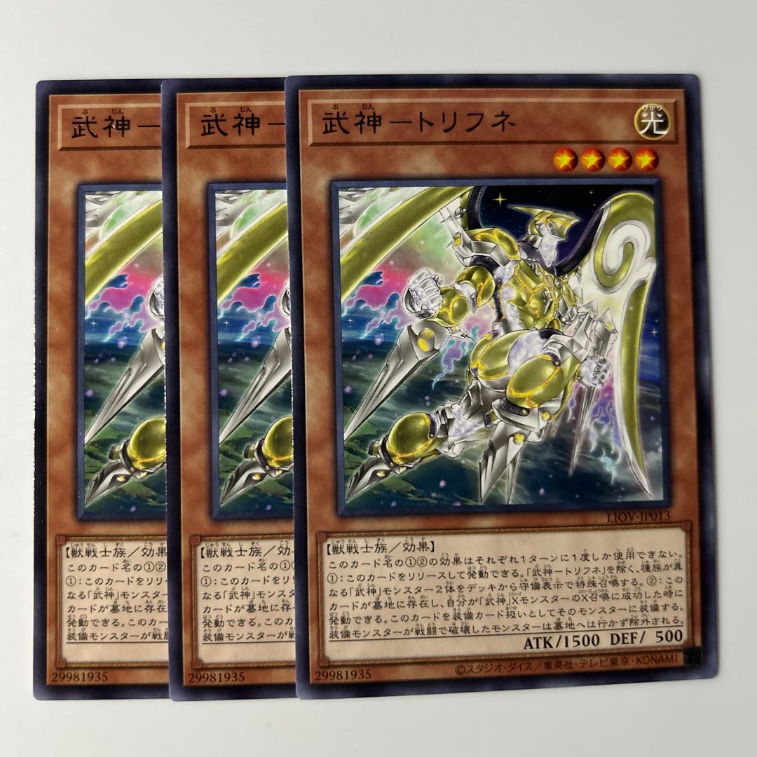 10469 Bushin - Trifune $6621