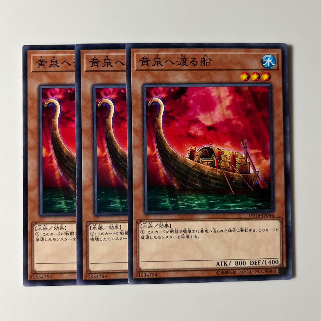 10470 Yomi Ship $6622