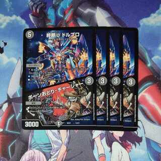 End γ Dorbro｜Bone Dance, Charger 13/27, set of 4