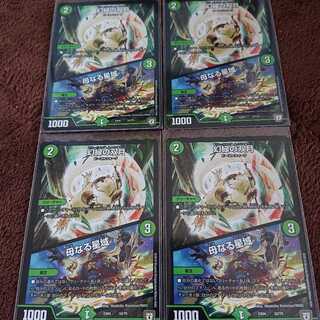 幻緑の双月 4枚セット