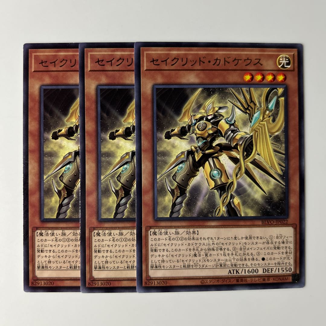 Constellar Caduceus $6624