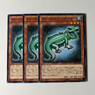 10473 グレイドル・アリゲーター ノーマル JP033