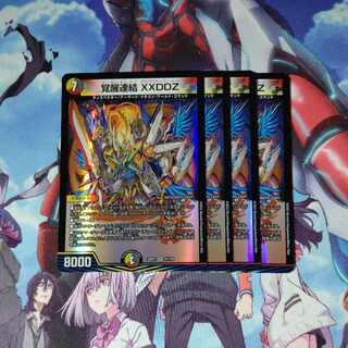 覚醒連結 XXDDZ VR 41/130 ４枚セット