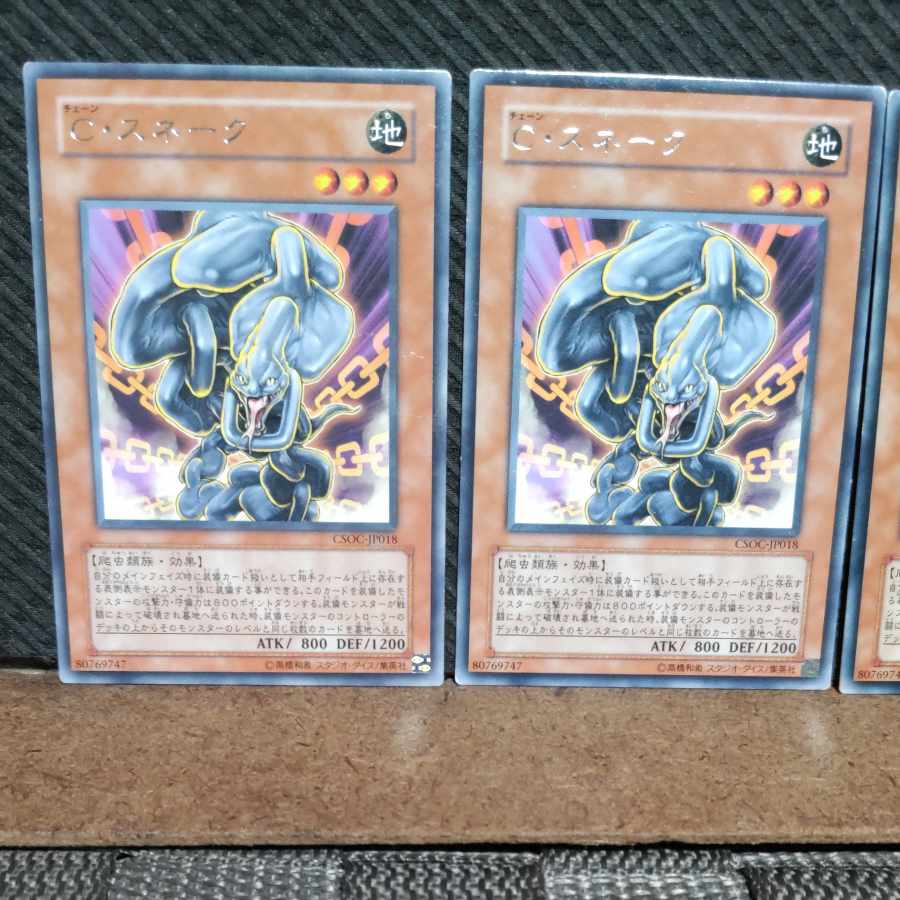 Popotan] King of Games #1718 Iron Chain Snake 3 rare