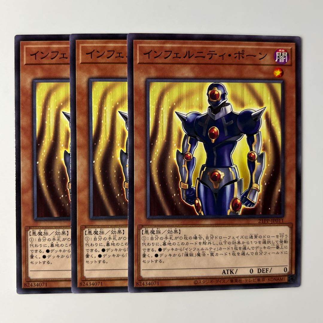 10476 Infernity Pawn $6631