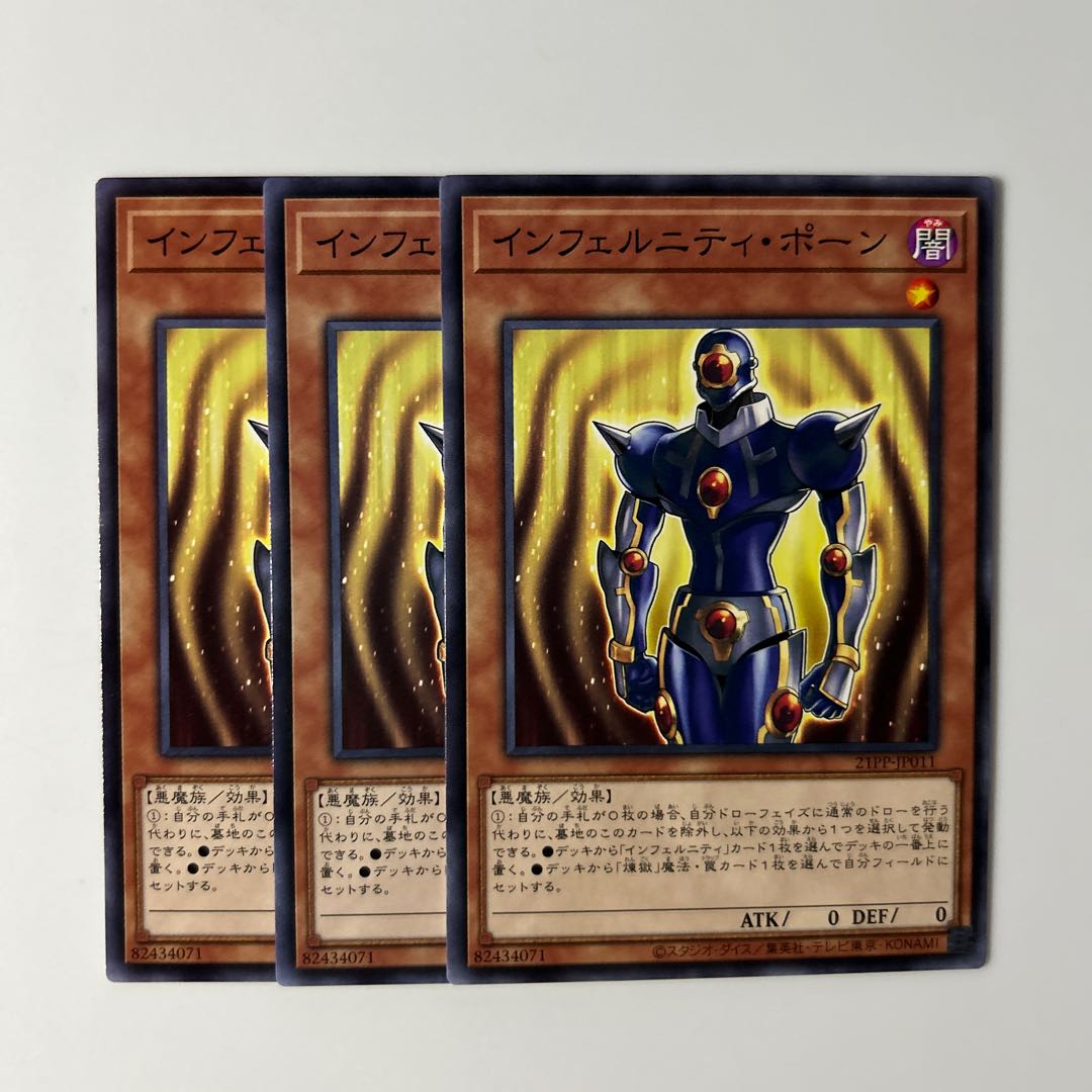 10477 インフェルニティ・ポーン ノーマル 21PP-JP011