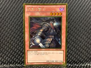 Yugioh Armageddon Knight Gold
