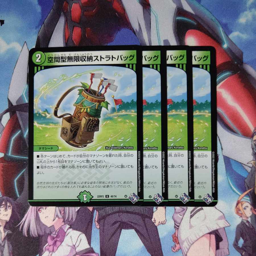 Spatial Infinite Storage Strat Bag U 48/74 Set of 4