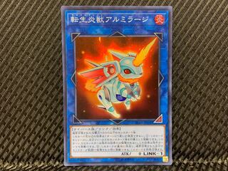 Agonouchi] Yu-Gi-Oh Salamangreat Almiraj Super