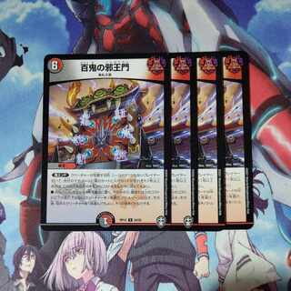 Hyakki no Yakuoumon R 4-card set