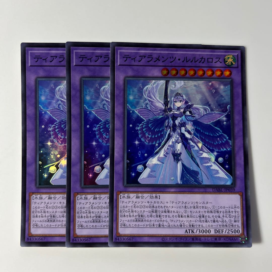 Tiaraments Llucaros Super Rare JP039 $6635