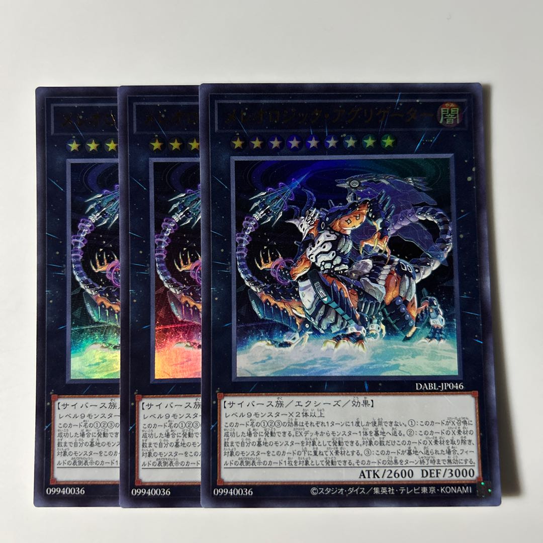 Mereologic Aggregator Ultra Rare JP046 $6636