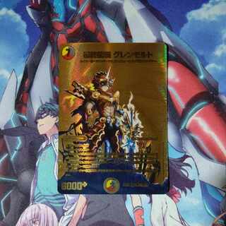 The Last Dragon King Glenmalt VR PsychicG7/PsychicG10