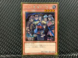 Yu-Gi-Oh! Exiled Force Gold