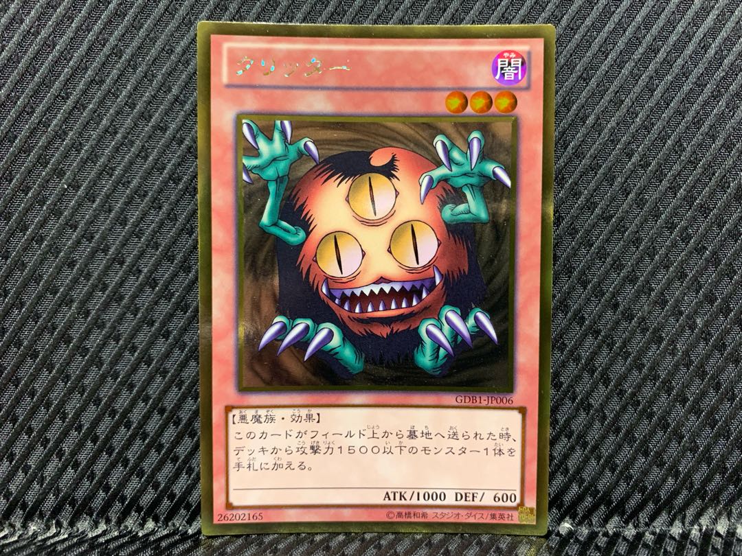 Agonouchi] Yu-Gi-Oh Sangan Gold