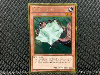 Yu-Gi-Oh! Nimble Momonga Gold