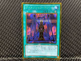 Yu-Gi-Oh! Magical Dimension Gold