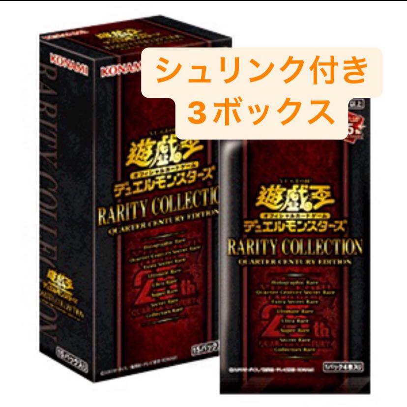 初回限定 遊戯王 RARITY COLLECTION 3box alamocirugiaplastica.com