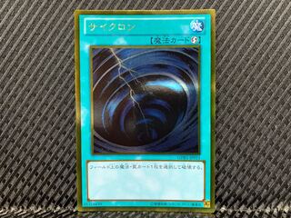 【アゴ之内】遊戯王 サイクロン ゴールド