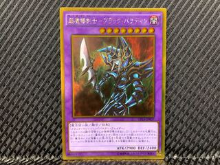 YU-GI-OH! Psychic Mage Swordsman - Black Paladin Gold