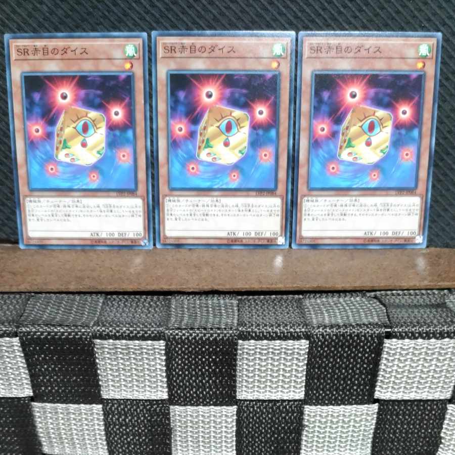 Popotan] Yu-Gi-Oh #1719 Speedroid Red-Eyed Dice 3 normal