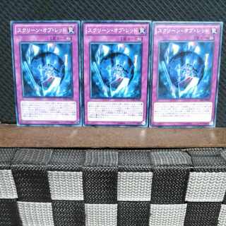 【ぽぽたん】遊戯王  #1720  スクリーン・オブ・レッド  ノーマル  3枚