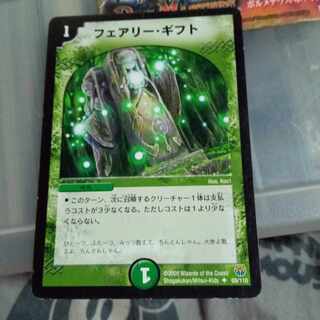 Set Discount Fairy Gift U 69/110