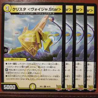 oyb set discount Ku Squirrelta <voyager.Star> C 45/76