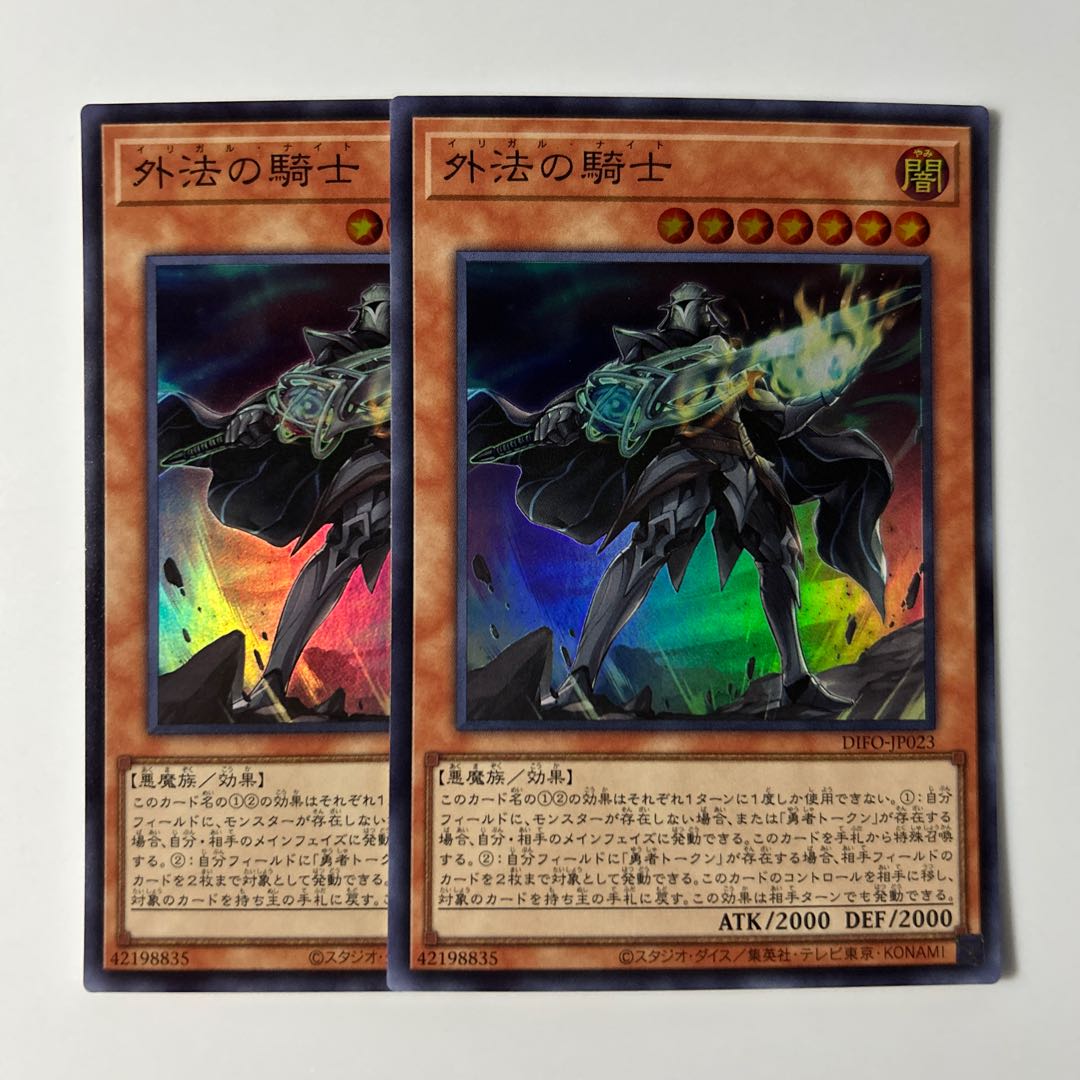 Knight of the Foreign Law Super Rare JP023 $6644