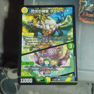 Set Discount Flash Priestess Velvet｜Fairy, Power R 62/130