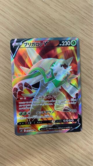 ChesnaughtV SR 099/098