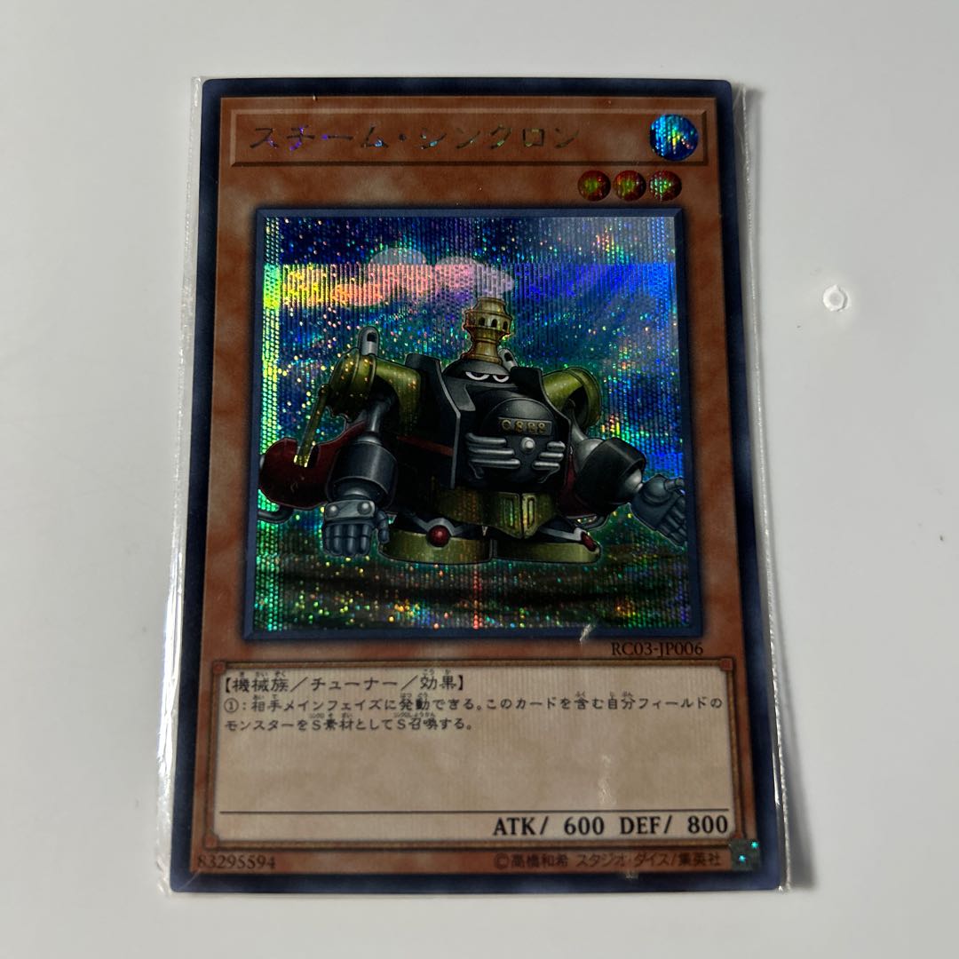 Steam Synchron Secret Rare JP006 $6645